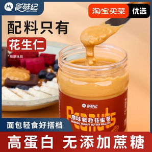 食鮮紀(jì)純顆粒海鹽花生醬無添加蔗糖奇亞籽高蛋白芝麻吐司面包醬