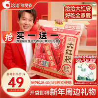洽洽 年貨王瓜子大禮包800g郭麒麟款大紅袋混合風(fēng)味零食堅果炒貨葵花籽