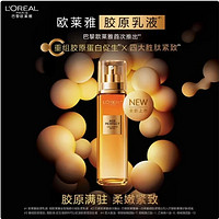 L'OREAL PARIS 歐萊雅小蜜罐花蜜膠原精粹水65ml*2
