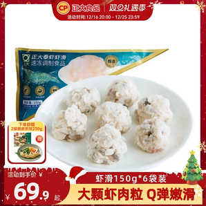 CP 正大食品 泰蝦蝦滑 150g*5袋