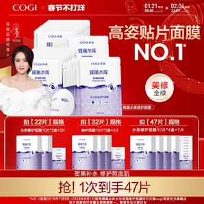 【新年禮物】高姿面膜女蜂巢修護補水保濕酵母蝦青素修護熬夜肌