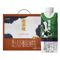 輝山 謝添地黑土A2β-酪蛋白純牛乳250ml×10盒禮盒過年禮品 聲生不息