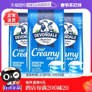 【自營】澳洲進口德運全脂奶粉成人中老年青少年兒童高鈣牛奶粉
