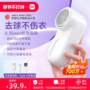 小米官旗米家毛球修剪器充電式家用衣物打毛機剃刮毛去除衣服毛球