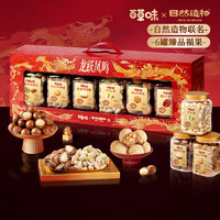 百草味 堅(jiān)果禮盒 含夏威夷4 堅(jiān)果禮盒1080g/6罐
