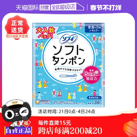 【自營】蘇菲sofy衛(wèi)生棉條34支量普通日用型導管式內(nèi)置棉棒衛(wèi)生巾