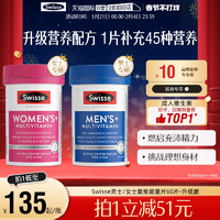 【自營(yíng)】Swisse斯維詩復(fù)合維生素b族男女維生素片提高代謝正品