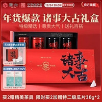 徽六 十大名茶 祁門紅茶禮盒裝 兩盒共520g 贈諸事大吉茶具一套+特二級瓜片60g