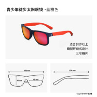 迪卡儂 DECATHLON 兒童太陽鏡 8545441