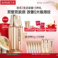 丸美 重組膠原小金針日夜精華眼霜18g（贈眼霜3g*6+雙膠原水30ml*2+乳20g）