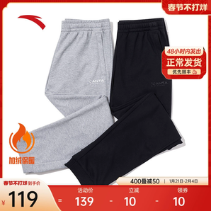 安踏運(yùn)動(dòng)褲加絨男士冬季新款直筒褲休閑衛(wèi)褲跑步針織束腳褲長(zhǎng)褲子