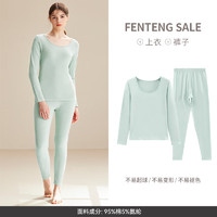 芬騰 秋冬保暖內(nèi)衣女棉質(zhì)薄款秋衣秋褲套裝少女圓領(lǐng)貼身美體打底衫套裝 淺綠