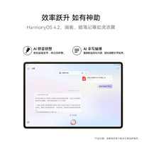 華為 HUAWEI MatePad Pro 12.2英寸 HarmonyOS 4.2 平板電腦（2800×1840、12GB、256GB、WiFi版、宣白）