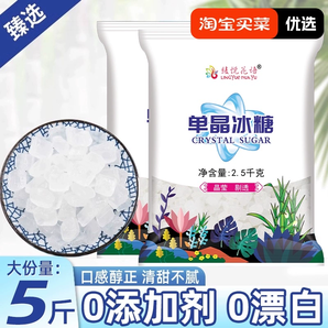 正宗單晶冰糖中顆粒調(diào)味甜品甘蔗食糖泡酒散裝泡茶即食調(diào)味批發(fā)