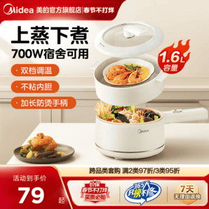 美的電煮鍋小型迷你火鍋學(xué)生宿舍泡面不粘鍋家用多功能蒸煮小電鍋