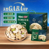 百草味 本味甄果GABA每日堅(jiān)果750g 30袋