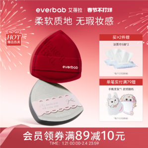 [蝴蝶結]everbab艾蓓拉奶皮氣墊棉花糖粉撲粉底液化妝專用散粉撲