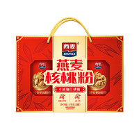 西麥 核桃粉禮盒 營養(yǎng)谷物訪親送老人長輩心意 1000g/盒