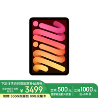 蘋(píng)果 Apple iPad mini (A17 Pro) 8.3英寸 2024年平板電腦(128G eSIM版/MXQ23CH/A)星光色