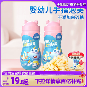 【小鹿藍(lán)藍(lán)_嬰兒泡芙條2罐】 6個月寶寶手指泡芙兒童零食品牌