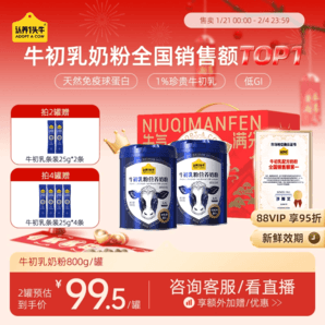 認養(yǎng)一頭牛牛初乳中老年奶粉成人全家營養(yǎng)品3歲以上送禮盒800g/罐