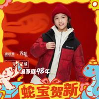 波司登 兒童新年保暖立領(lǐng)羽絨服