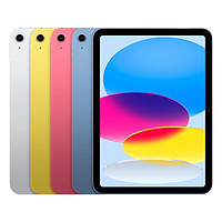 蘋果 Apple iPad 10.9英寸平板電腦 2022年款256GB