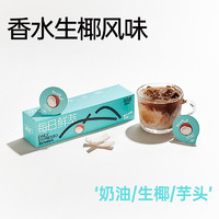 連咖啡 Coffee Box 意式濃縮黑咖啡 香水生椰風(fēng)味 2g*7顆*4盒