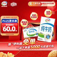 伊利 純牛奶 年貨禮盒 250ml*24盒*1箱 全脂營(yíng)養(yǎng)