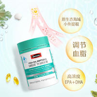 Swisse 魚油軟膠囊 90粒