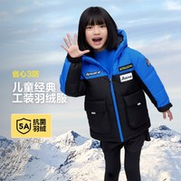 波司登 兒童拼接運動風(fēng)短款羽絨服