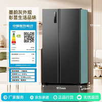 容聲 549升雙開門冰箱  BCD-549WD11HP 格調(diào)灰