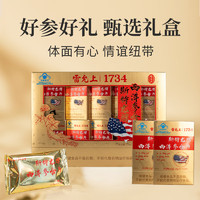 雷允上 斯特龍牌西洋參含片150g禮盒 緩解體力疲勞花旗參年貨節(jié)送禮 1盒裝