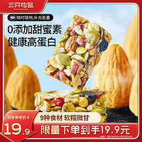 三只松鼠 堅(jiān)果切糕500g 新疆風(fēng)味餅干蛋糕中式點(diǎn)心休閑零食品辦公室早餐