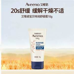 Aveeno 艾維諾 嬰兒舒緩柔嫩防護(hù)面霜 10g*2件