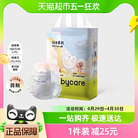 babycare Air 001mini裝紙尿褲拉拉褲嬰兒寶寶超薄透氣迷你尿不濕 1件裝