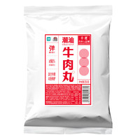 優(yōu)形 年貨潮汕牛肉丸 90%牛肉丸250g*4袋（可滿減，順豐包郵）