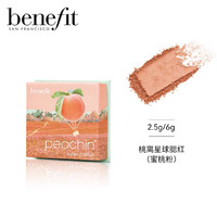 benefit 夢境迷蹤系列蒲公英經(jīng)典腮紅腮紅刷 蒲公英 2.5g