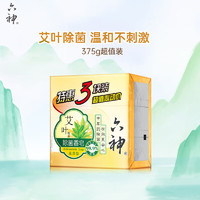 六神 艾葉滋潤香皂125g*3 (洗臉皂 肥皂新老款隨機(jī)發(fā))