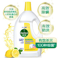 滴露 檸檬衣服除菌液3L