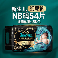 幫寶適 黑金幫紙尿褲/拉拉褲S-3XL蠶絲超薄透氣尿不濕