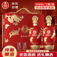 五糧液 WULIANGYE 喜福盛世 52%vol 濃香型白酒 500mL*2瓶 禮盒裝