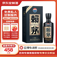 賴茅 傳承藍(lán) 醬香型白酒 53度 500ml 單瓶裝 喜宴