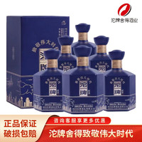 沱牌 舍得酒  52度濃香型白酒500mL 6瓶  偉大時(shí)代