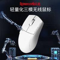 紅龍 REDRAGON G49 普通款 2.4G藍牙 多模無線鼠標 26000DPI 白色