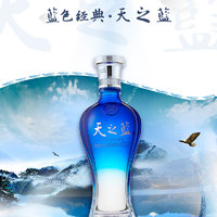 洋河 天之藍(lán)禮盒 46%vol 濃香型白酒 480ml*2瓶