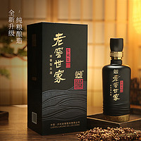 瀘州老窖 世家鑒藏雙瓶白酒 52%vol 濃香型 500ml*2瓶