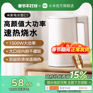 小米官旗米家電熱水壺?zé)畨丶矣貌讳P鋼電水壺自動(dòng)一體煮水開水壺