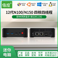 倍控 N100臺式NUC迷你組裝電腦英特爾12代四核雙網口商務辦公小主機nas軟路由2.5G網卡 N100雙網塑殼