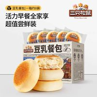 三只松鼠 豆乳餐包 360g